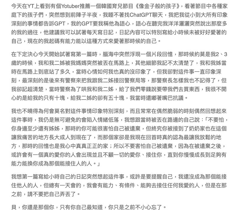 貝男的部落格停更6年，今年6月份突然發心的文章。（圖／翻攝自網路）