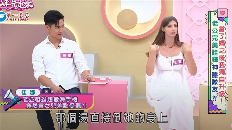 佳娜（右）透露有次祖雄（左）滑手機端湯，下秒竟灑在女兒身上。（圖／翻攝自YouTube）