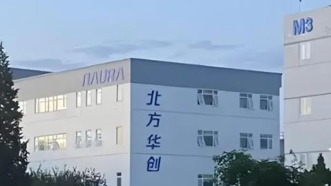 中廠北方華創供應蝕刻等積體電路製程裝備，一度在全球擁有高市佔率。（圖／翻攝自百度百科）