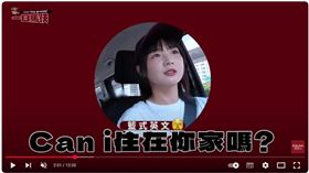 ▲樂天桃猿推進隊長籃籃和洋投波賽樂前往馬場參觀。（圖／翻攝自樂天桃猿YouTube）