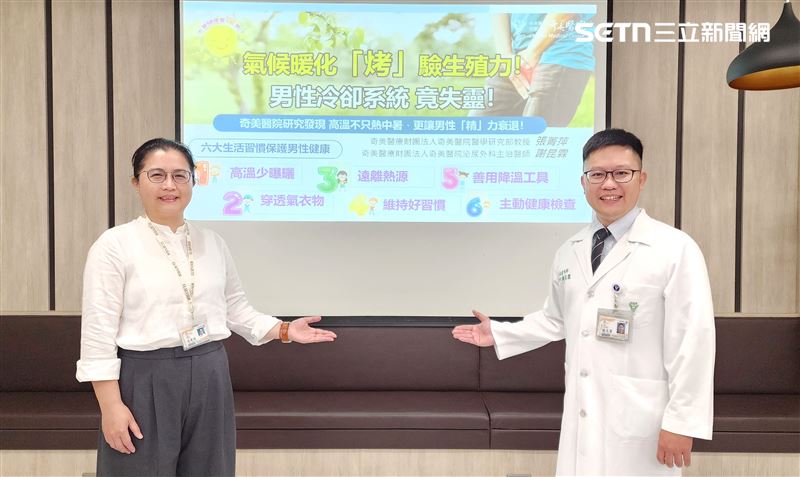 高溫會影響男性生殖系統，6大習慣保護下半身。（圖／奇美醫院提供）