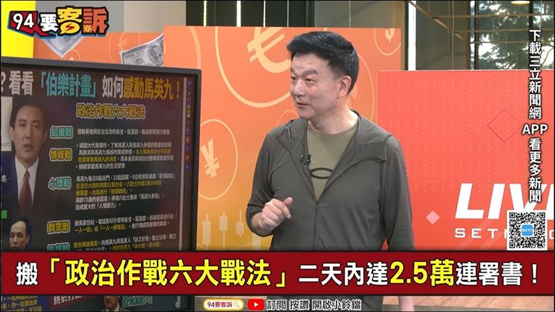 于北辰建議，國民黨應重啟「伯樂計畫」，來勸進盧秀燕參選黨主席。（圖／94要客訴）