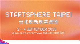 2025 StartSphere Taipei 參展商一覽表。（圖／主辦單位提供）