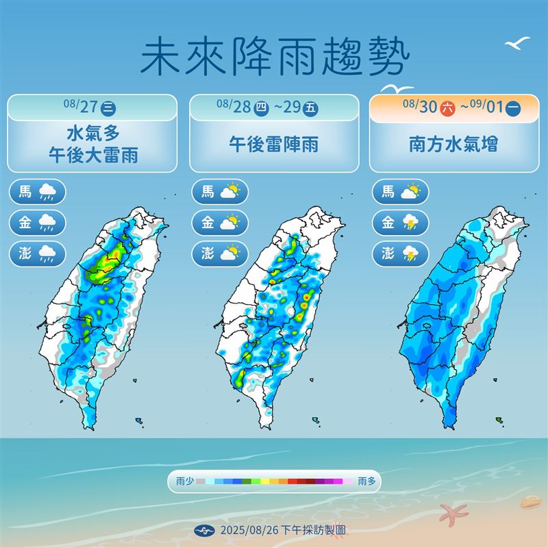 未來降雨趨勢。（圖／氣象署）