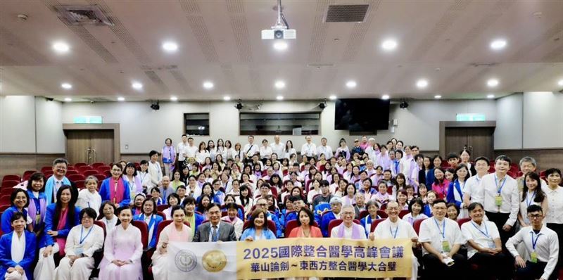 中西醫同聚一堂，探索健康促進與全人醫療新未來。（圖／翻攝畫面）