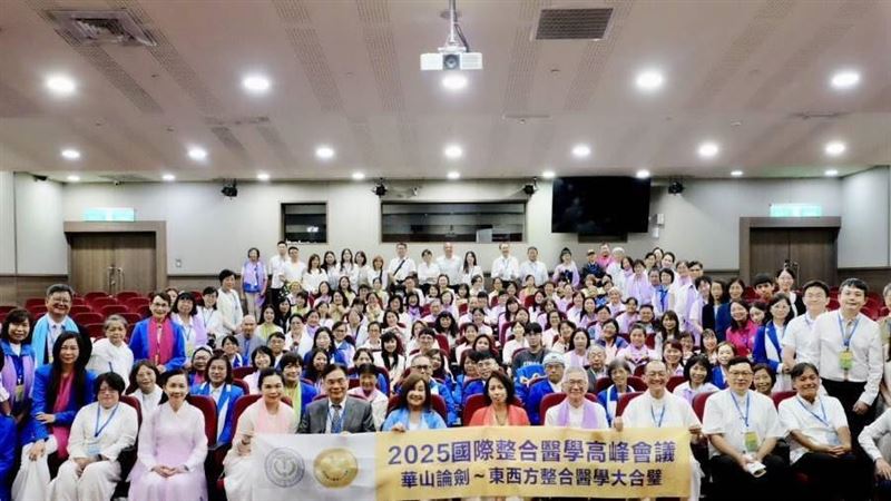 中西醫攜手 探索健康促進與全人醫療