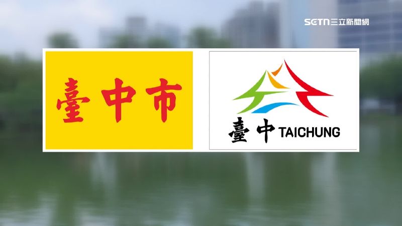 新版市旗（右）對比台中舊版的黃底紅字市旗（左）