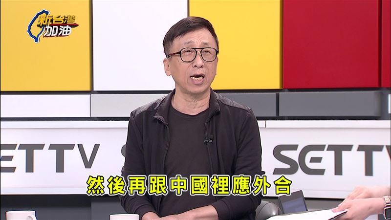 苦苓認為高金素梅跟中國裡應外合傷害台灣。（圖／翻攝新台灣加油）