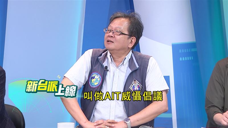 黃創夏認為AIT在大罷免失敗後找藍委開會，是在清理戰場，以免國防預算又被亂刪。（圖／翻攝新台派上線）