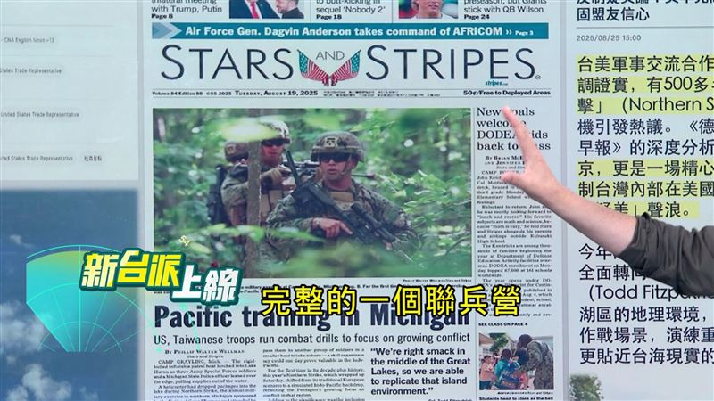 美國官媒報導，台灣派500人參加「北方威脅演習」。（圖／翻攝新台派上線）