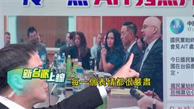 AIT拋出兩張照片，顧立雄與谷立言談笑風生，與藍委員們會晤卻神情嚴肅。（圖／翻攝新台派上線）