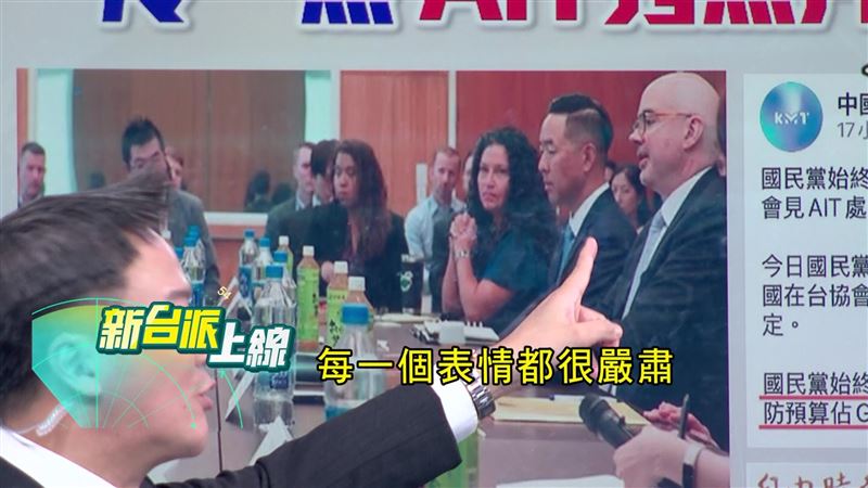 AIT拋出兩張照片，谷立言與顧立雄談笑風生，與藍委員們開會卻神情嚴肅。（圖／翻攝新台派上線）