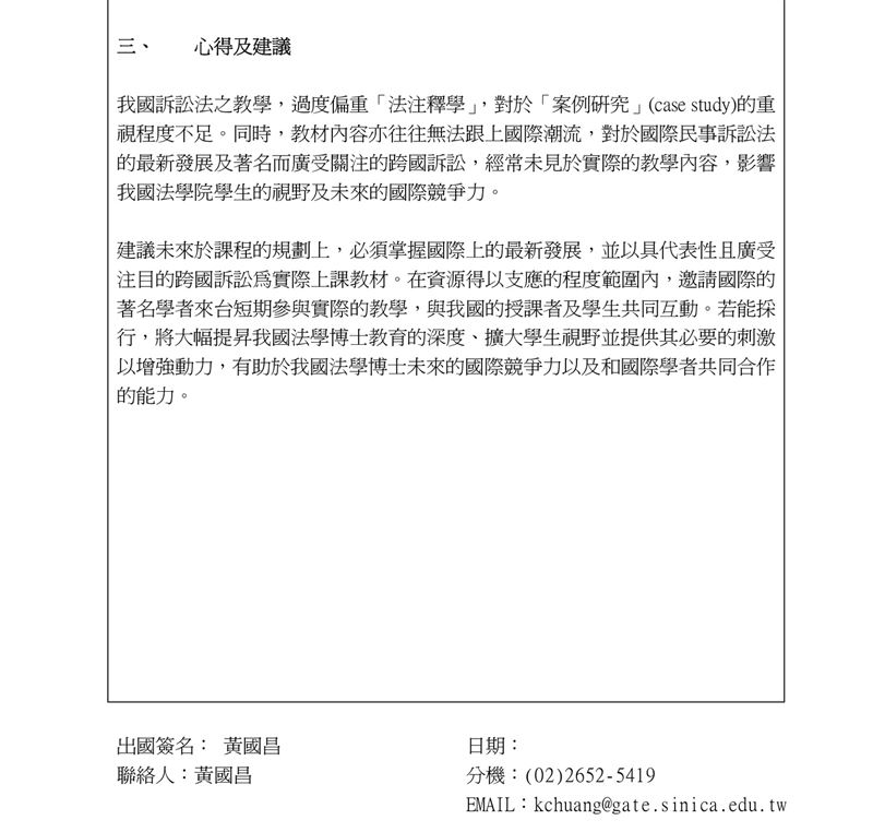 四叉貓分享黃國昌公費出國9天心得。（圖／翻攝自四叉貓Threads）