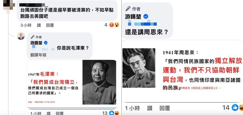 被嗆「台獨份子遲早遭清算」，游錫堃火力看開嗆爆：你說毛澤東？（圖／翻攝自游錫堃臉書）