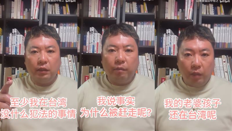 日網紅被台灣驅逐，向中國網友哭訴「老婆孩子還在台灣」。（圖／翻攝自日本狸猫田中裕之B站）