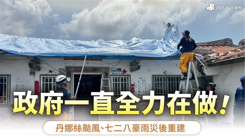 民進黨：請在野黨共同支持丹娜絲特別預算