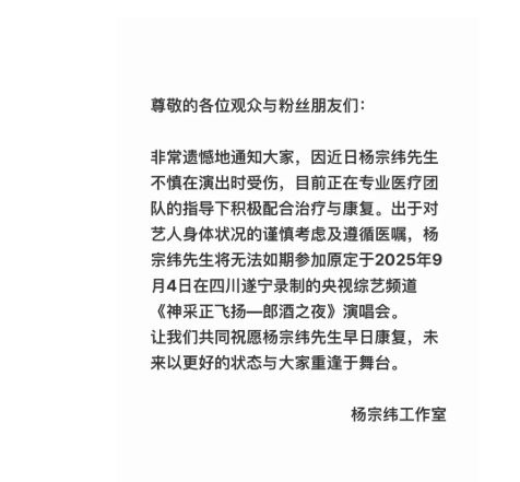 楊宗緯工作室取消演出。（圖／翻攝自微博）