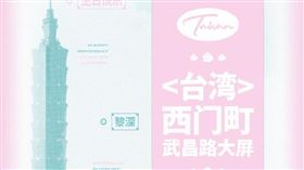 「黎深0905生賀組」微博