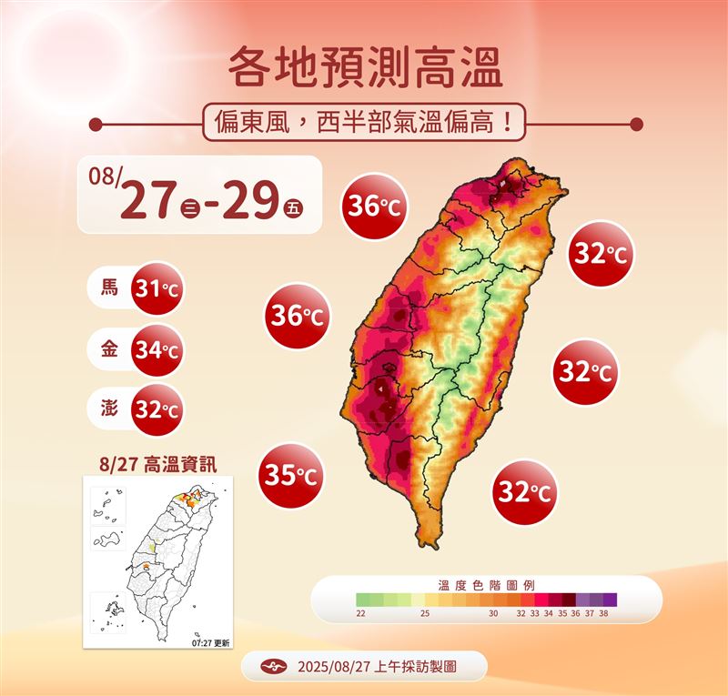 各地高溫預測。（圖／氣象署）