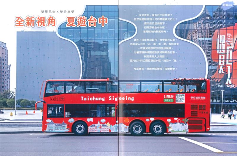 台中雙層觀光巴士登上台中8月特刊封面，14日卻公告停駛，議員諷刺是要市民搭幽靈巴士？(圖／翻攝自張家銨 家家平銨臉書)