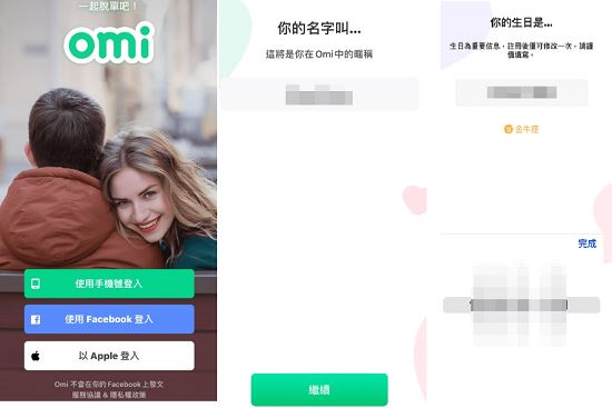 OMI為時下年輕人愛用的交友軟體。（圖／翻攝自網路）