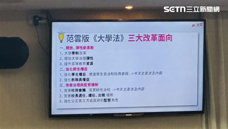 民進黨立委范雲提出三大改革方向。（圖／記者柯美儀攝影）