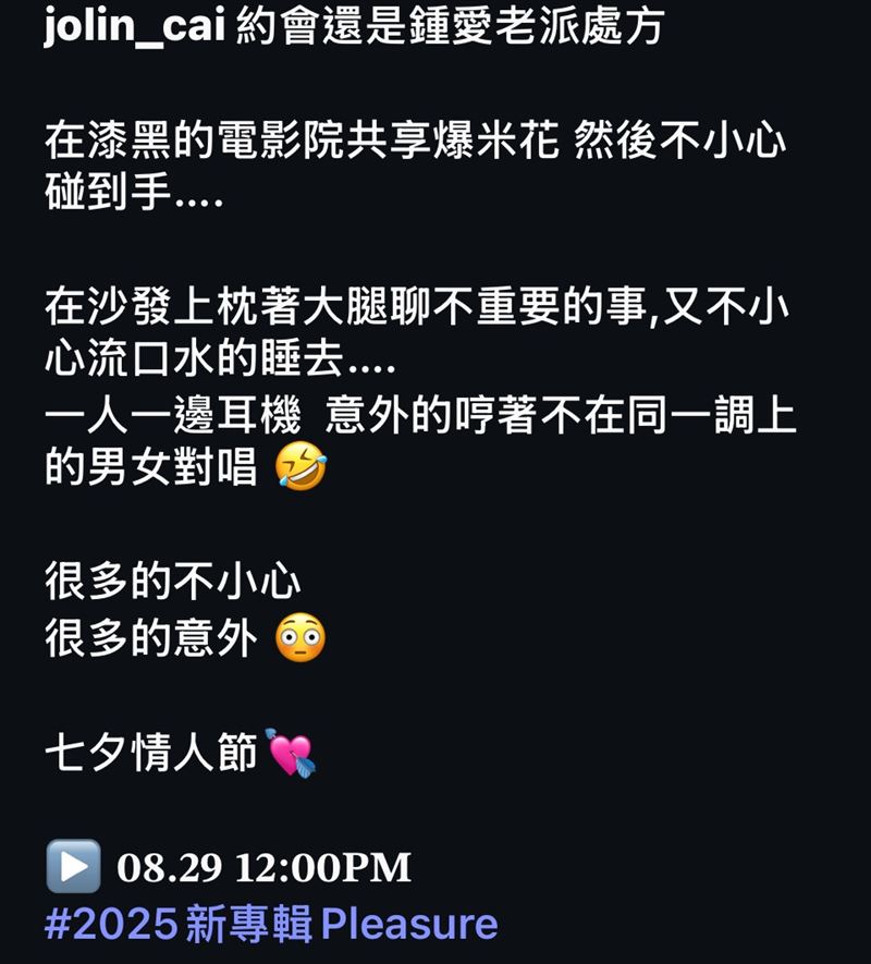 蔡依林將在七夕情人節推出新歌MV。（圖／翻攝自蔡依林IG）