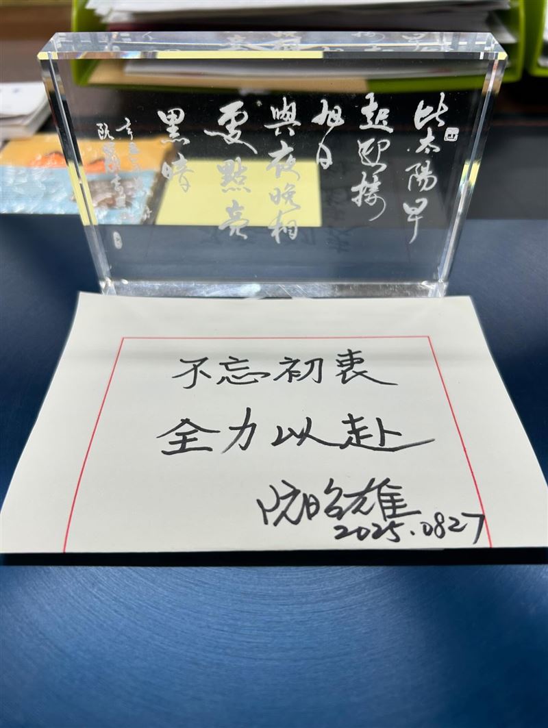 阮昭雄寫下全力以赴四字。（圖／翻攝自阮昭雄臉書）
