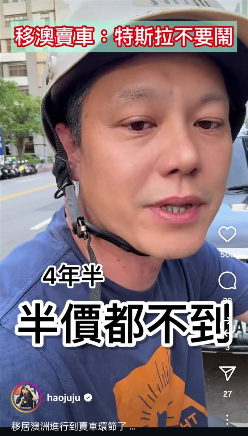楊皓如老公透露二手估價「連半價都不到」。（圖／翻攝自IG）
