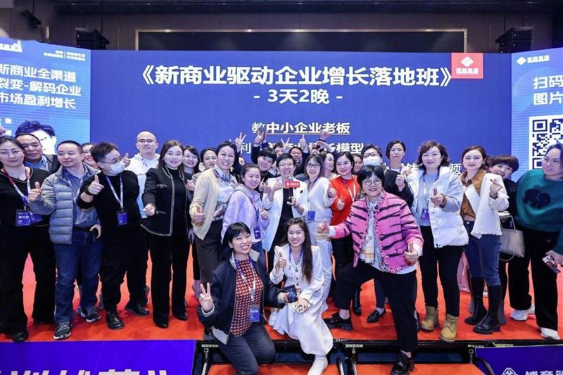 張琦以《天地人網》理論融合新舊打法,從天、地、人網切入,讓中小企業易懂好用,直擊實際需求。(圖/翻攝自名師堂)