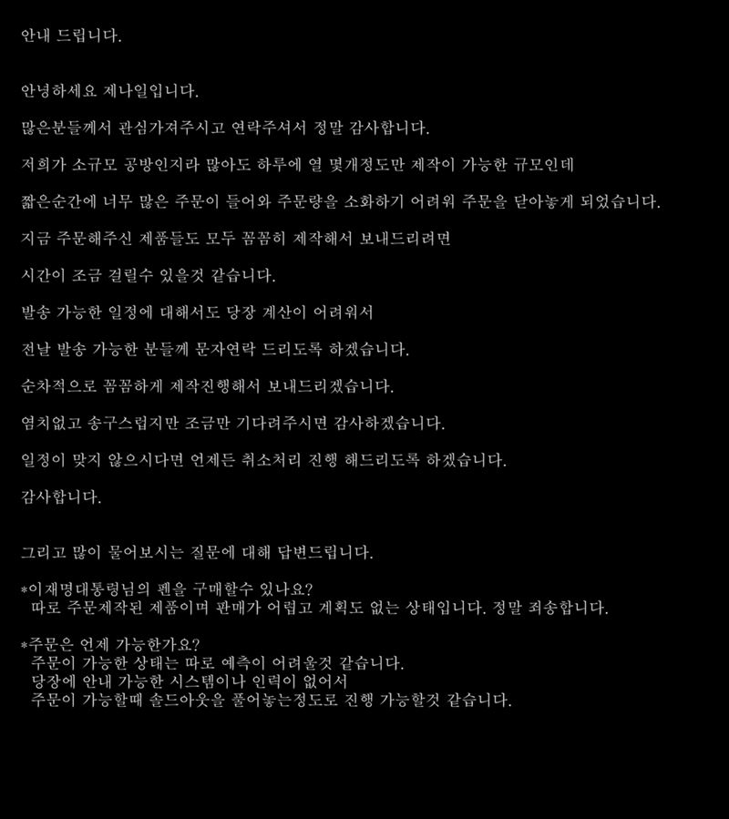 Zenyle在官網公告，由於短時間內湧入大量訂單，工坊已暫停接單並向顧客致歉。（圖／翻攝自Zenyle官網）