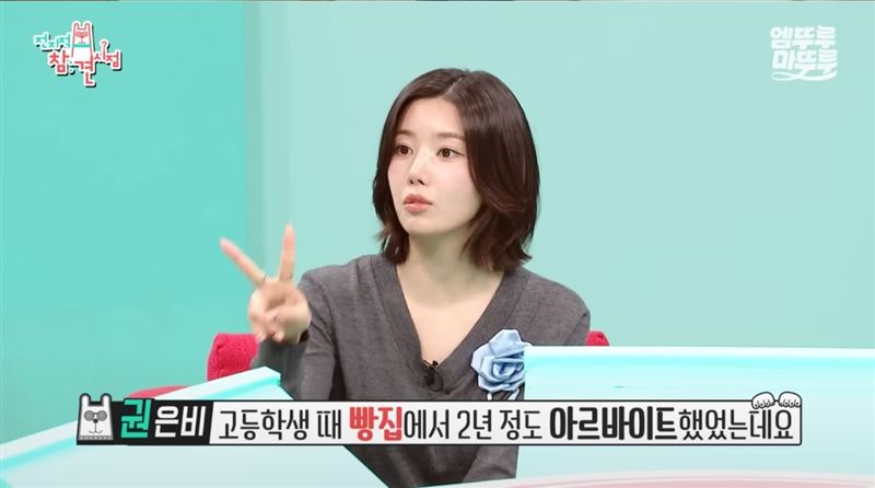 權恩妃登上《全知干預視角》節目聊起經營咖啡廳。（圖／翻攝自《全知干預視角》畫面）