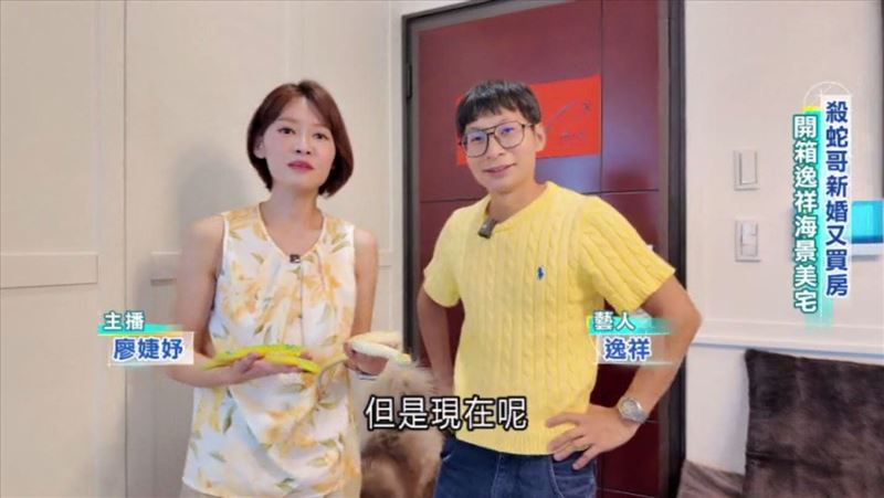 從租屋十年到海景宅人生！逸祥說出許多北漂族心聲：「早知道早點買房！」房價漲不停、租金年年貴，小宅也能是人生轉捩點。（圖／《好宅敲敲門》提供）