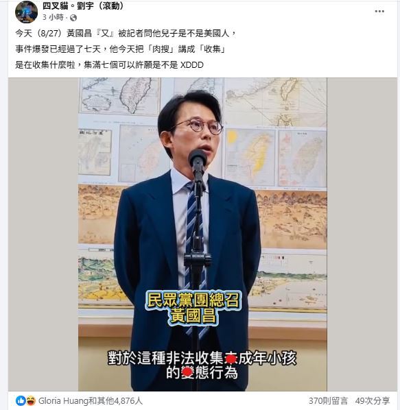 網紅四叉貓隨社群發文調侃。（圖／翻攝自四叉貓臉書）