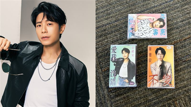 韋禮安絕版卡帶價格流出　眼尖粉揪1貓膩