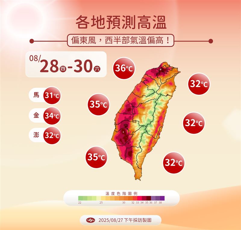 各地高溫預測。（圖／氣象署）