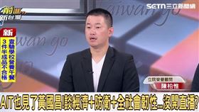 陳柏惟（圖／前進新台灣）