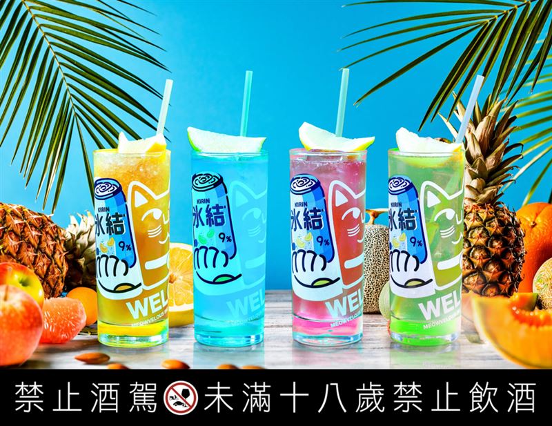 KIRIN「冰結」x「貓下去敦北俱樂部」聯名酒款全系列亮相。（圖／品牌業者提供）