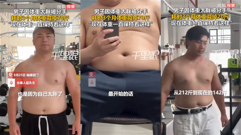 寇男體重一度高達106公斤。（圖／翻攝自搜狐千里眼微博）