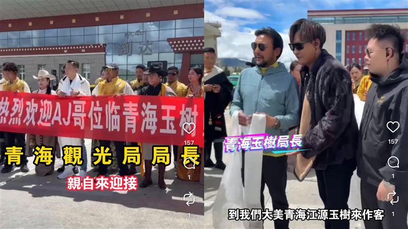 AJ哥飛去中國青海省玉樹開直播，青海觀光局長也親自接機，並現場拉紅布條一起大合照。（圖／翻攝自AJ哥IG）