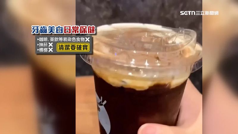 牙齒要美白,日常保養不能少