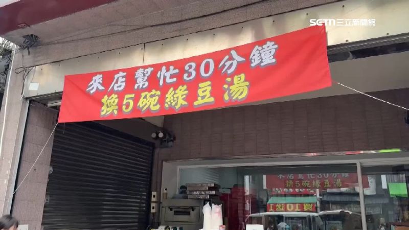 因為老闆缺人手，乾脆祭出奇招