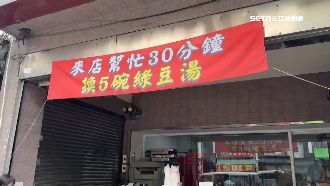 獨／缺工出招　打工30分「換5碗綠豆湯」