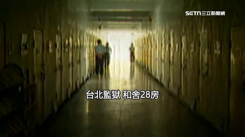 台北監獄和舍28房囚犯互毆奪命，許多受刑人聲稱看到冤魂