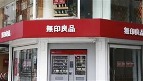 日本生活家居百貨「無印良品」母公司「良品計劃株式會社」曾就該商標在中國被當地企業搶先註冊一事，向中國法院提起申請「商標無效」之訴。日媒指出，本商標訴訟已經在今年6月被中國最高人民法院駁回再審請求，良品計劃已確定敗訴。（示意圖／達志／美聯社）