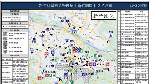 快訊／北台灣6.0強震　竹科夜間狀況曝光