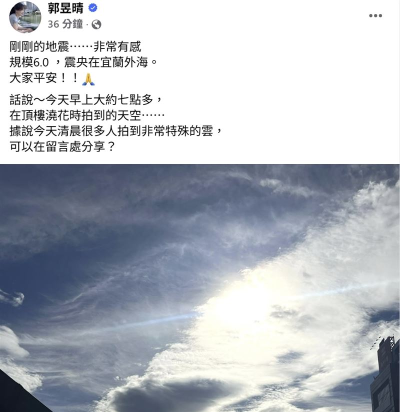 不少網友在該篇貼文底下分享今早看到的「特殊雲」照片。(圖／翻攝自郭昱晴臉書）