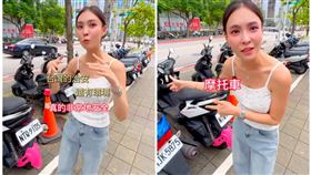 Jane表示台灣的治安很好，但摩托車上「這1物」經常不見，讓她想不透。（翻攝tonglin_fleur IG）