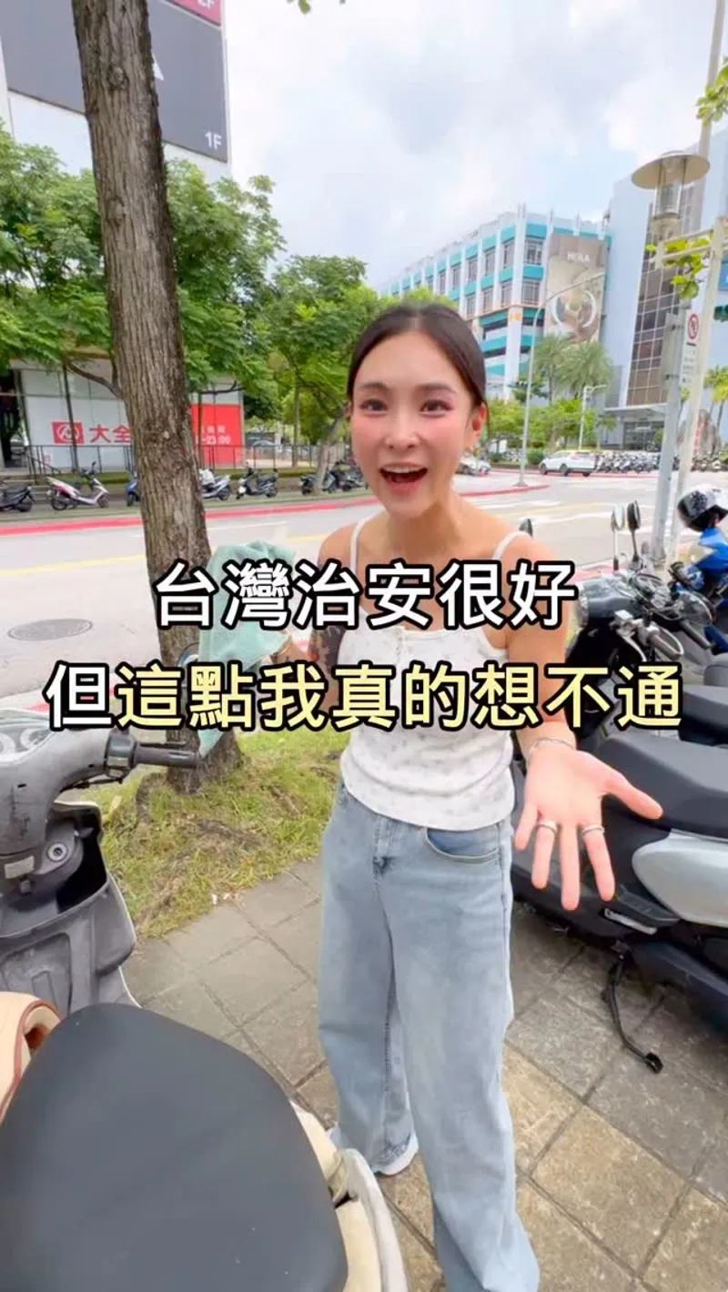 Jane拍影片,表示台灣治安很好,但這點她真的想不通。(翻攝tonglin_fleur IG)