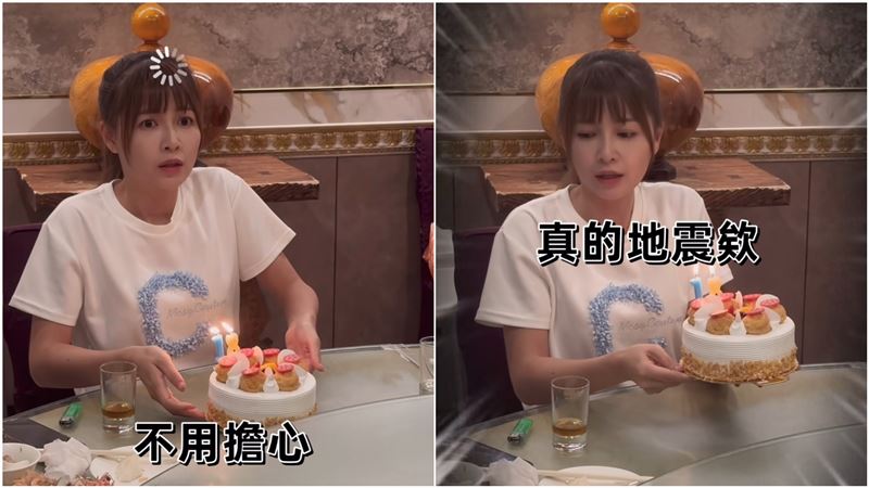 謝京穎手捧蛋糕驚遇地震。（圖／翻攝自IG）